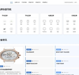 家电维修地址电话报价查询平台