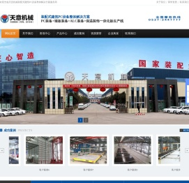 pc生产线,pc预制构件生产线,pc预制构件模具,pc构件设备,预制装配式建筑,住宅工业化生产线