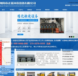 环保设备/RCO催化燃烧废气处理设备