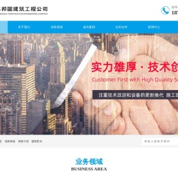 江苏邦固建筑工程技术有限公司