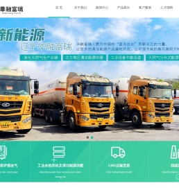 辽宁华融富瑞新能源科技股份有限公司