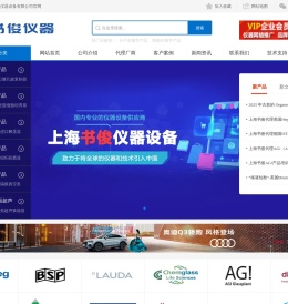 上海书俊仪器设备有限公司