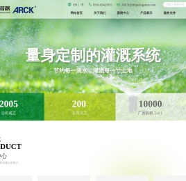 福州庆诚灌溉设备有限公司