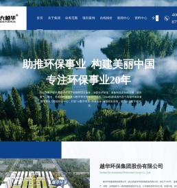 山东超华环保智能装备有限公司