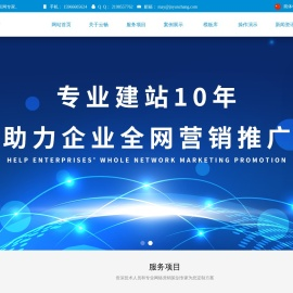 云畅网络,济南营销型网站建设,关键词优化,APP小程序定制开发,G3云推广,网站设计制作