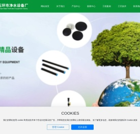 玉环市净水设备厂