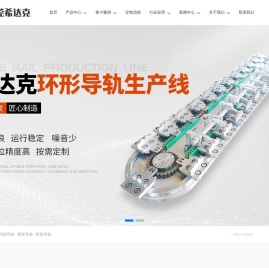 环形导轨