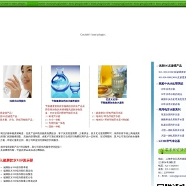 上海丹禾环保科技有限公司