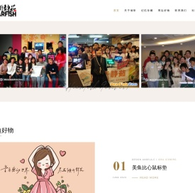 梁静茹国际后援会