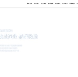 华邦新材料科技无锡有限公司