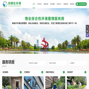 东莞专业开荒清洁公司