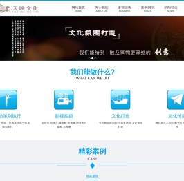 四川天映文化传播有限公司