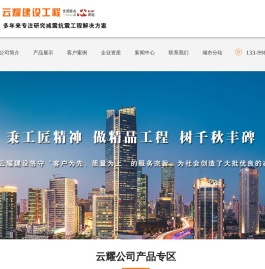 建筑阻尼器