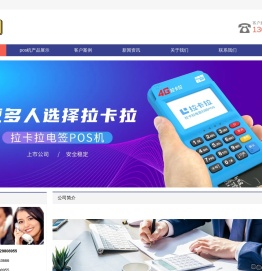 pos机个人办理
