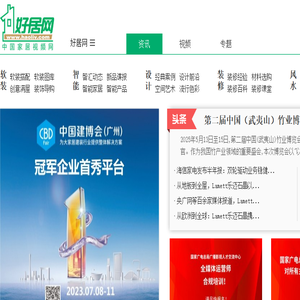 好居网