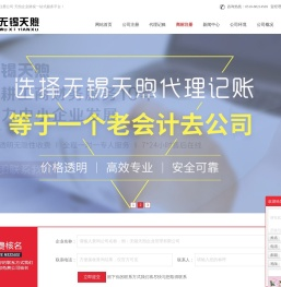 无锡天煦企业管理有限公司