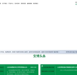 农残检测仪