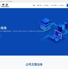 石家庄赛迪科技有限公司