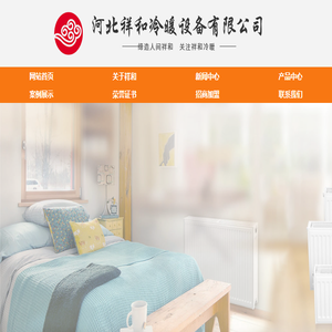 钢制板式暖气片