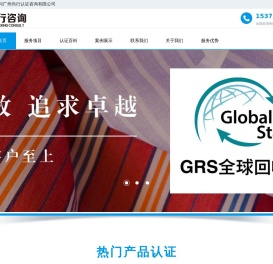 广州尚行验厂咨询