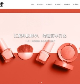 化妆品代加工