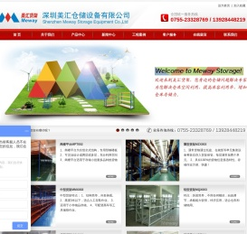 深圳货架