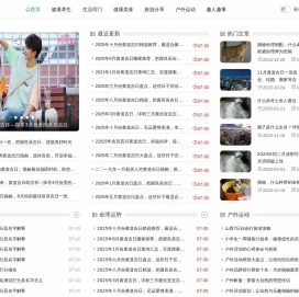 生活资讯分享