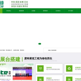 展会设计