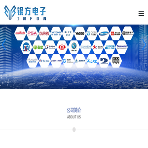 深圳市银方电子有限公司官网