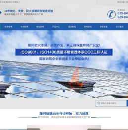 西安防火玻璃加工