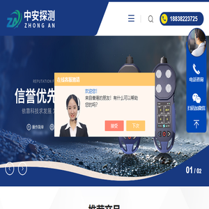 便携手持式可燃气体检漏仪