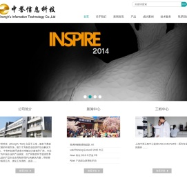 上海中誉信息科技有限公司