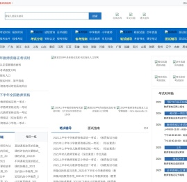 教师资格证报考条件