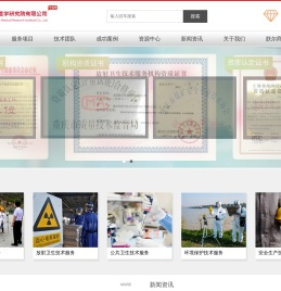 重庆朕尔医学研究院有限公司