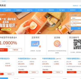 中邮基金