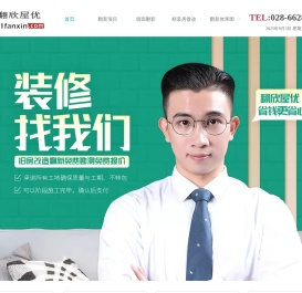 成都旧房翻新,成都二手房装修,成都精装房微改