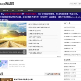 好玩的手机游戏下载,游戏攻略,手游排行榜,手游辅助