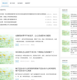 美美鲜花