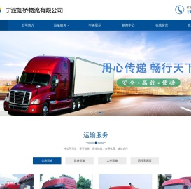 慈溪物流公司