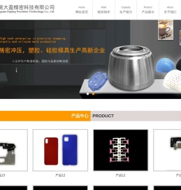东莞大盈精密科技有限公司