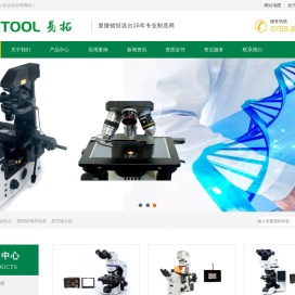 显微镜热台