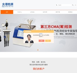 压缩空气检测,气体检测仪标定校准,洁净室检测,高效过滤器检漏,灭菌柜验证