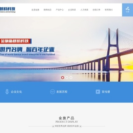 浙江金旗新材料科技有限公司