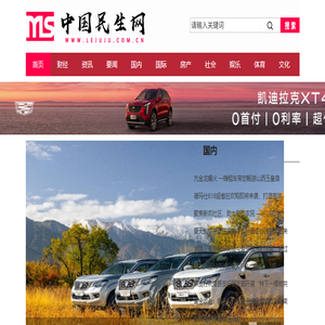 中国民生网