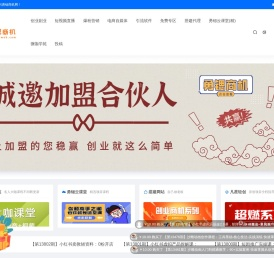 勇锶商机网