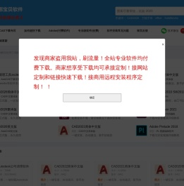 淘宝：娜宝贝软件