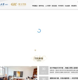 中国地质大学（武汉）珠宝学院