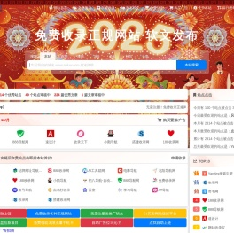 收录网