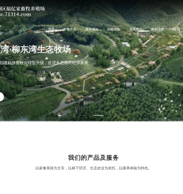 武汉市新洲区福亿家畜牧养殖场