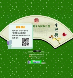 杭州采芝斋食品有限公司精品糕点西湖藕粉,酥饼,桃片,南枣糕,桃酥,麻酥糖,藕片,脆片,龙须酥,牛皮糖,绿豆糕